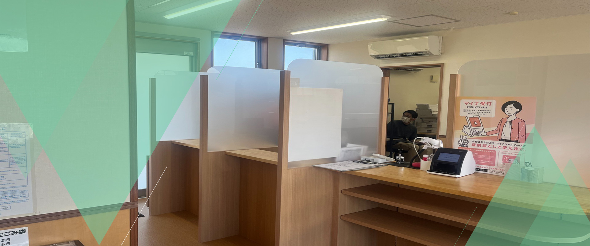 身近な健康パートナー